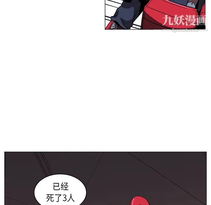 漫画《PainKiller-正义的背后》第35话第16张图