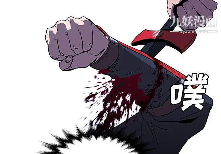 漫画《PainKiller-正义的背后》第35话第2张图