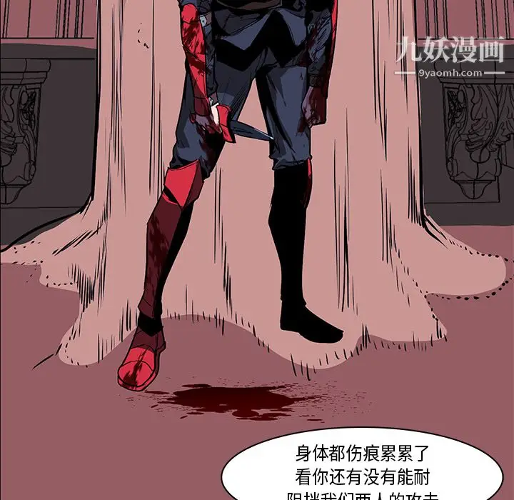 漫画《PainKiller-正义的背后》第35话第21张图
