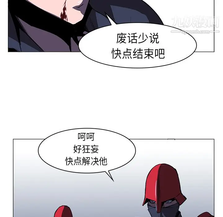 漫画《PainKiller-正义的背后》第35话第24张图