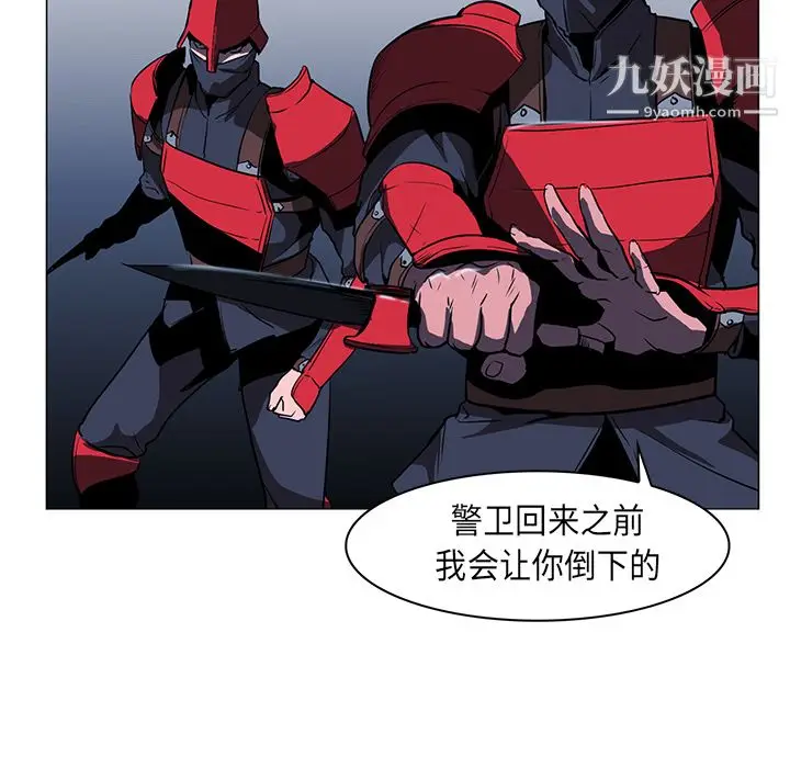漫画《PainKiller-正义的背后》第35话第25张图