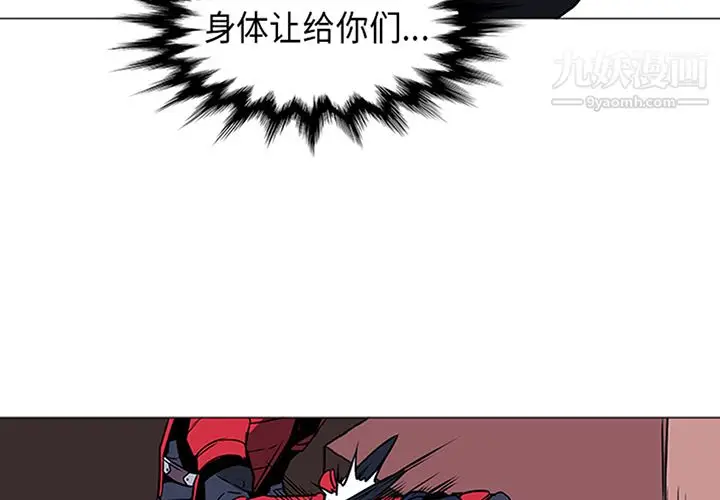 漫画《PainKiller-正义的背后》第35话第3张图