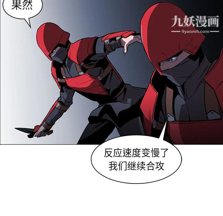 漫画《PainKiller-正义的背后》第35话第31张图
