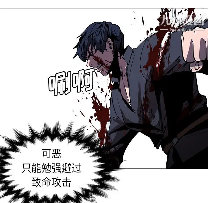 漫画《PainKiller-正义的背后》第35话第34张图