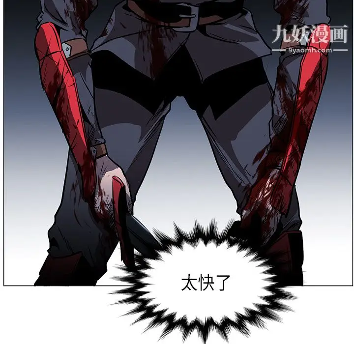漫画《PainKiller-正义的背后》第35话第37张图