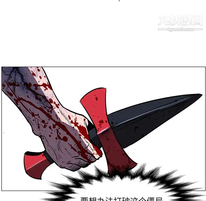 漫画《PainKiller-正义的背后》第35话第38张图