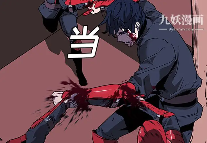 漫画《PainKiller-正义的背后》第35话第4张图
