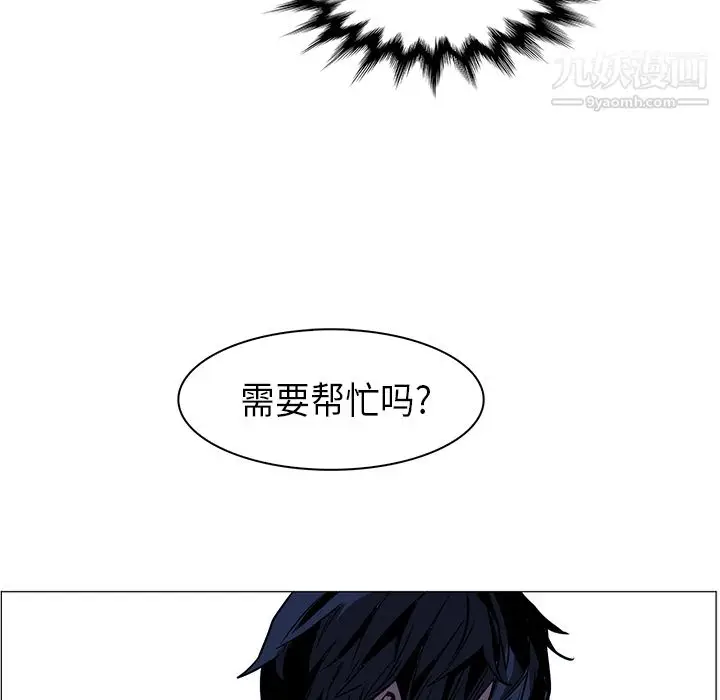 漫画《PainKiller-正义的背后》第35话第41张图