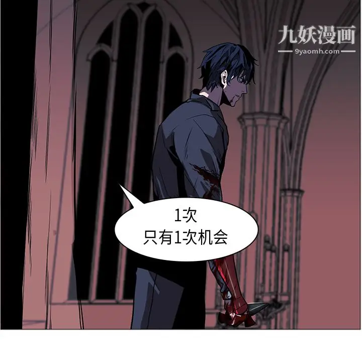 漫画《PainKiller-正义的背后》第35话第43张图