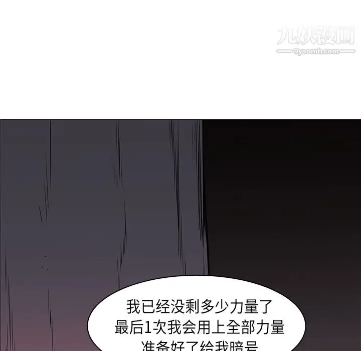 漫画《PainKiller-正义的背后》第35话第44张图