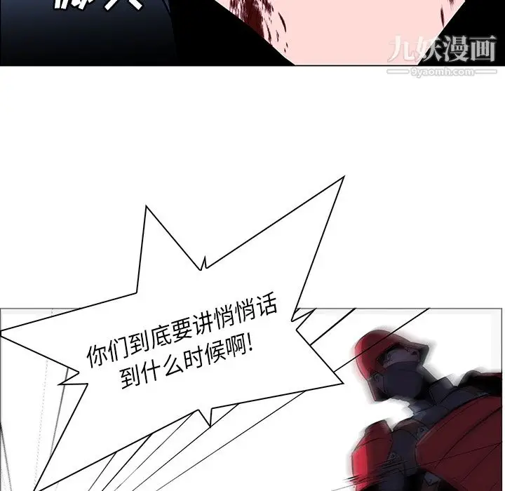 漫画《PainKiller-正义的背后》第35话第48张图