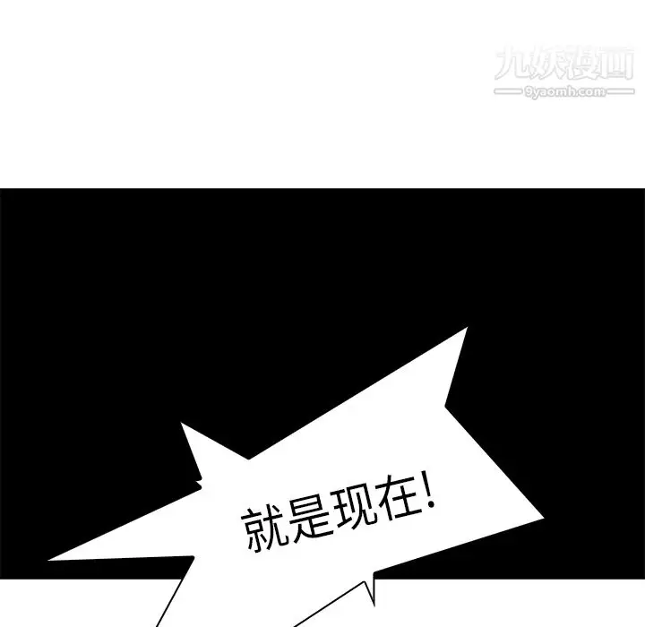 漫画《PainKiller-正义的背后》第35话第54张图