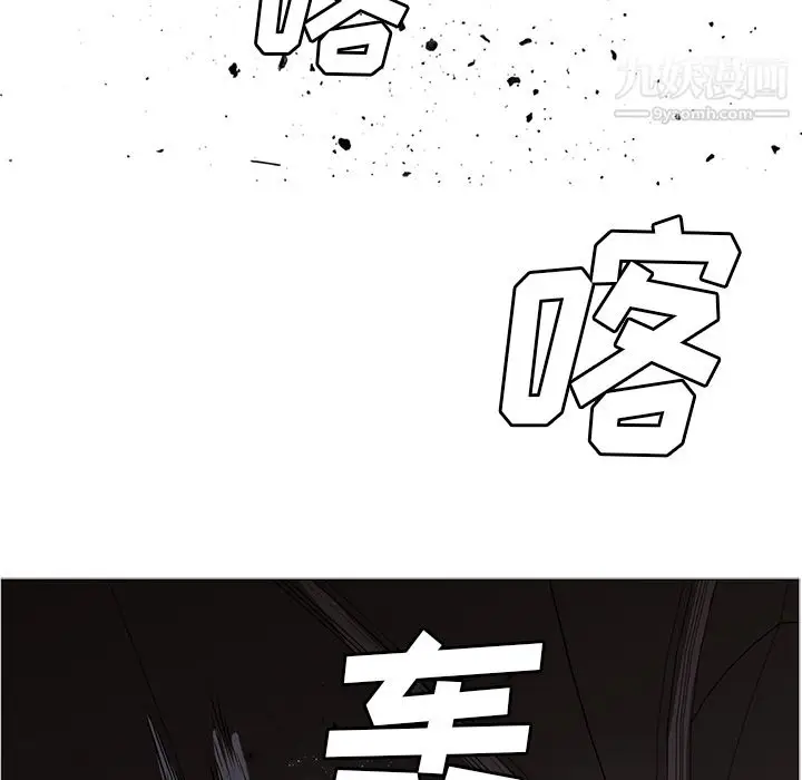 漫画《PainKiller-正义的背后》第35话第56张图