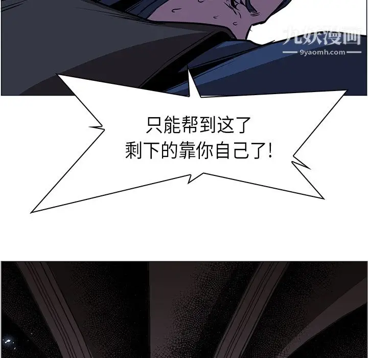 漫画《PainKiller-正义的背后》第35话第63张图