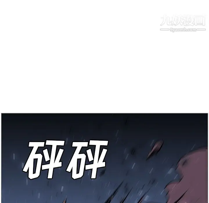 漫画《PainKiller-正义的背后》第35话第66张图