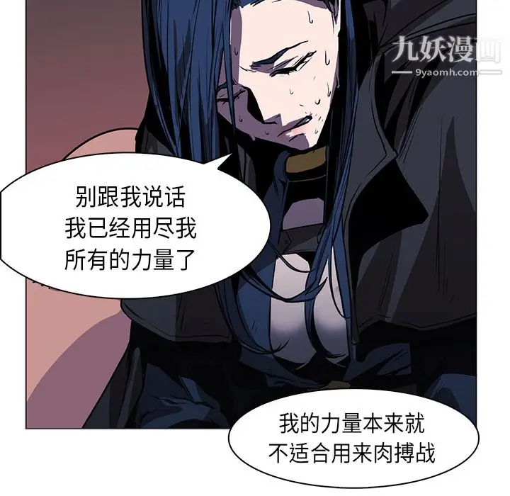 漫画《PainKiller-正义的背后》第35话第84张图