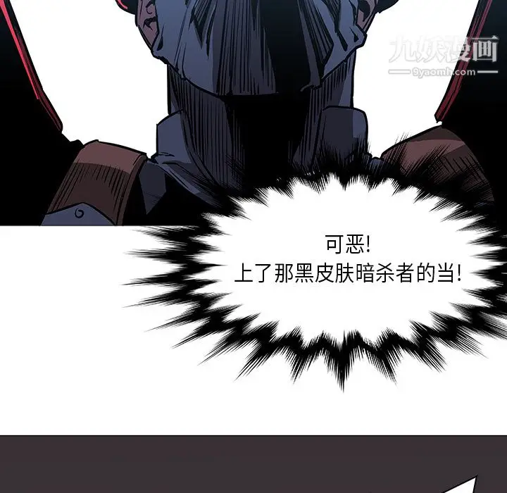 漫画《PainKiller-正义的背后》第35话第90张图