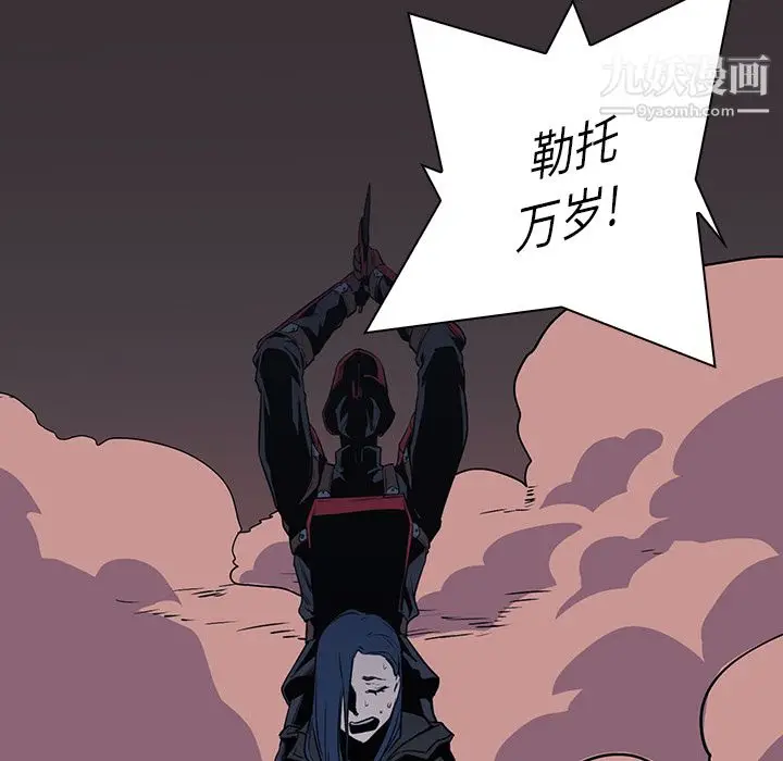 漫画《PainKiller-正义的背后》第35话第91张图