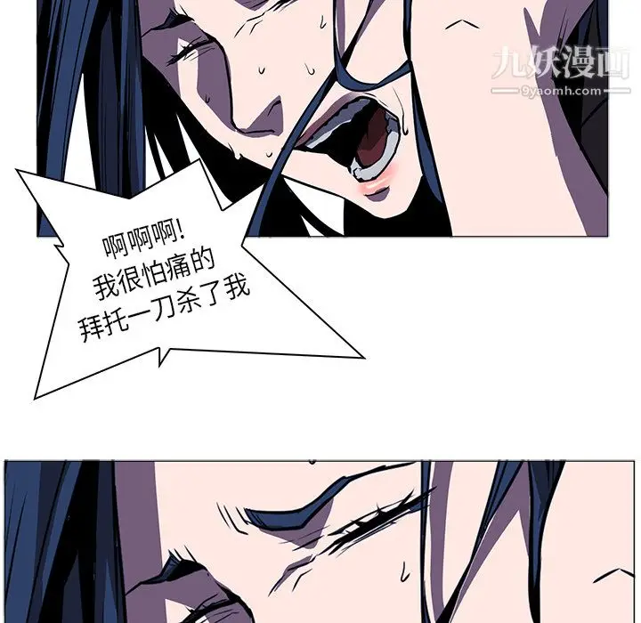 漫画《PainKiller-正义的背后》第35话第96张图