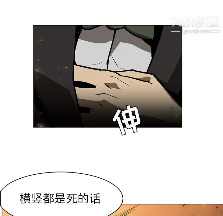 漫画《PainKiller-正义的背后》第42话第101张图
