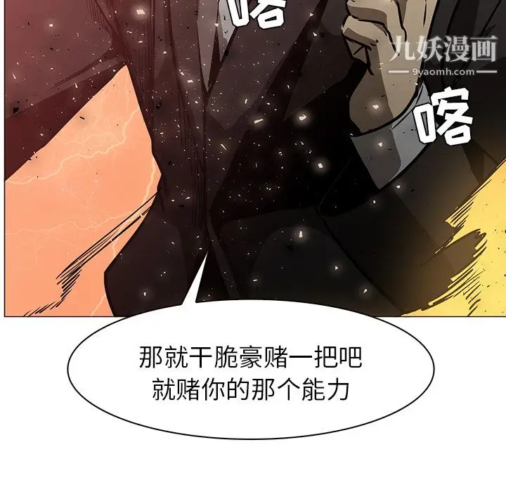 漫画《PainKiller-正义的背后》第42话第103张图