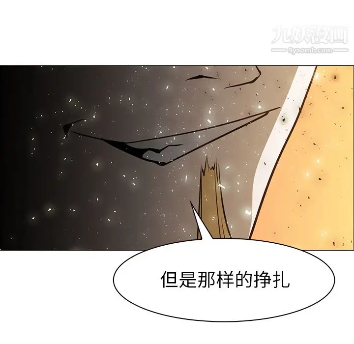 漫画《PainKiller-正义的背后》第42话第115张图