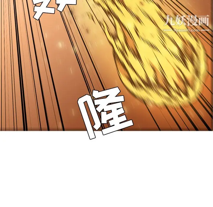 漫画《PainKiller-正义的背后》第42话第117张图