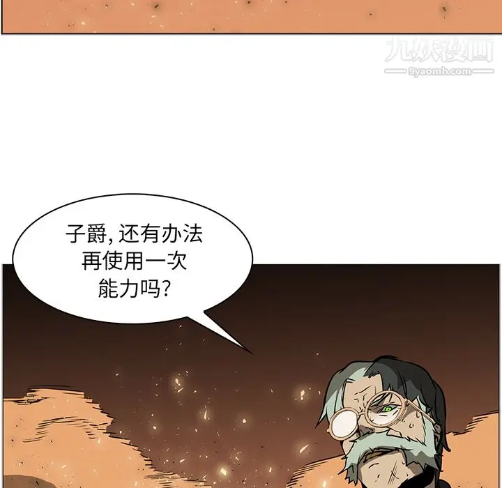 漫画《PainKiller-正义的背后》第42话第130张图