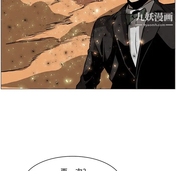 漫画《PainKiller-正义的背后》第42话第131张图