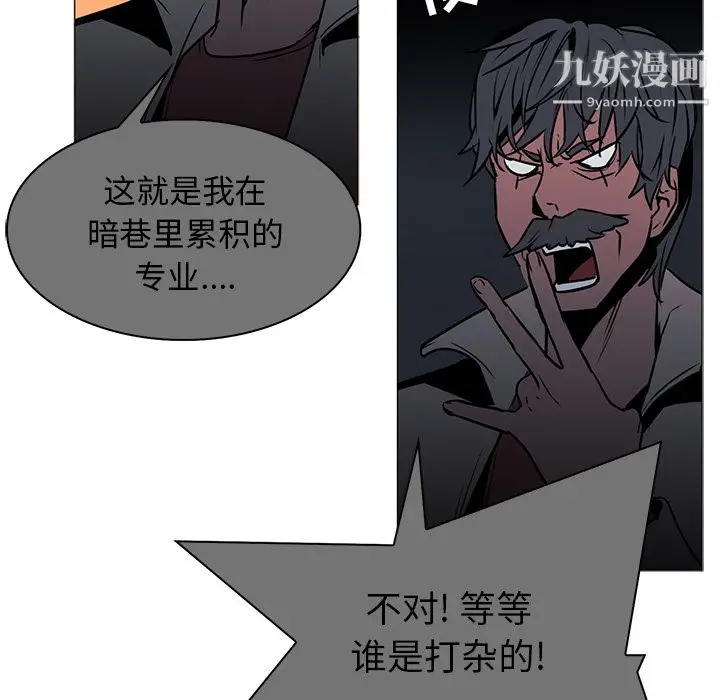 漫画《PainKiller-正义的背后》第42话第15张图