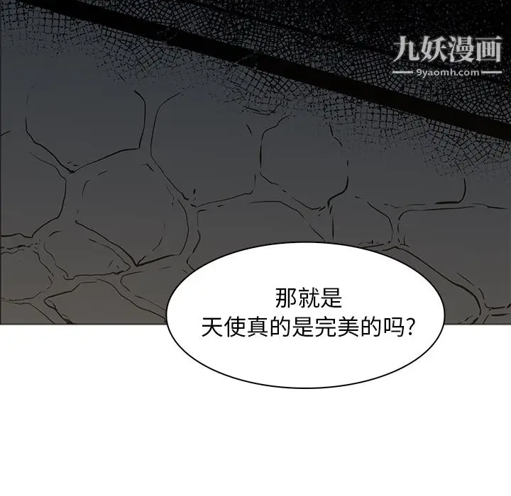 漫画《PainKiller-正义的背后》第42话第19张图