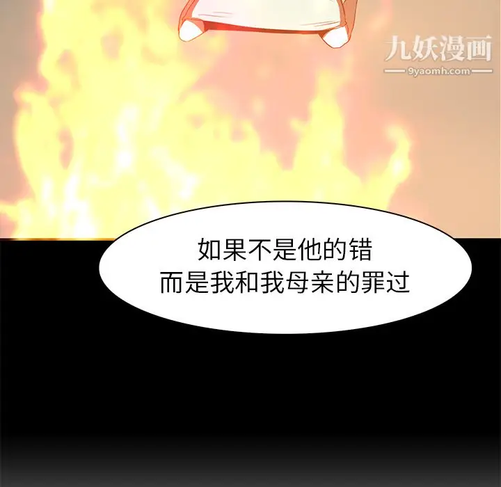 漫画《PainKiller-正义的背后》第42话第26张图