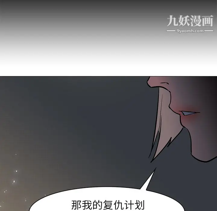 漫画《PainKiller-正义的背后》第42话第27张图