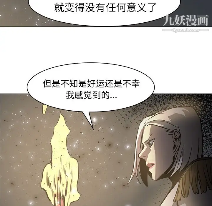 漫画《PainKiller-正义的背后》第42话第28张图