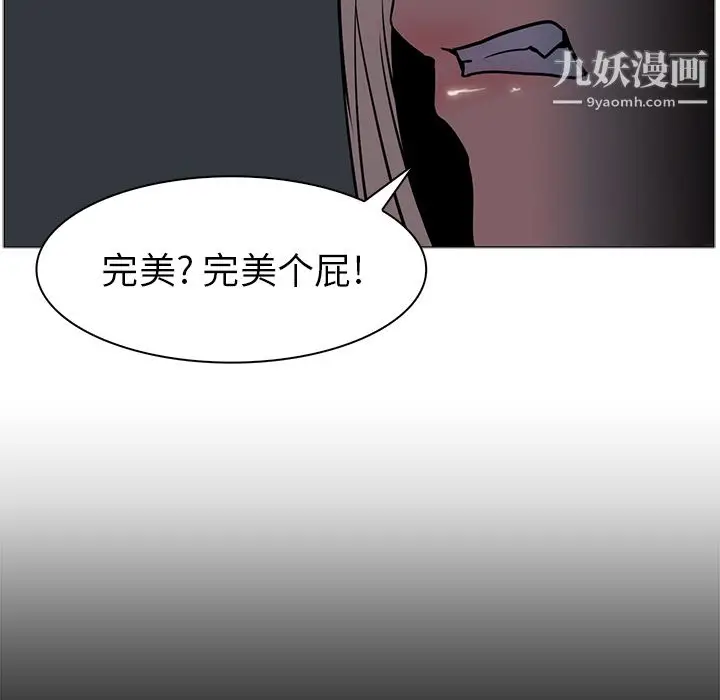 漫画《PainKiller-正义的背后》第42话第31张图
