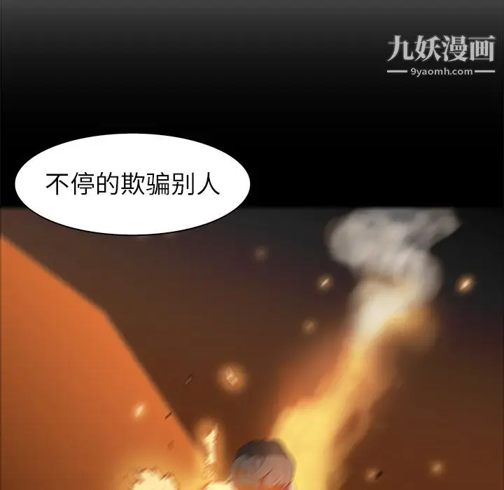 漫画《PainKiller-正义的背后》第42话第32张图