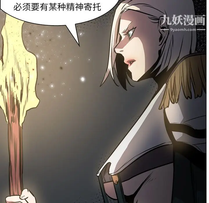 漫画《PainKiller-正义的背后》第42话第40张图