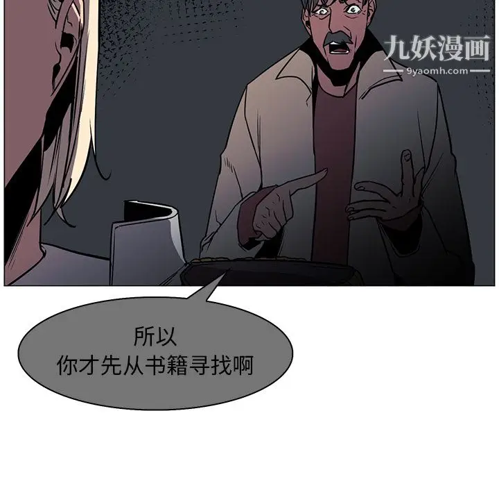 漫画《PainKiller-正义的背后》第42话第42张图