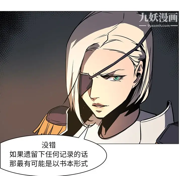 漫画《PainKiller-正义的背后》第42话第43张图