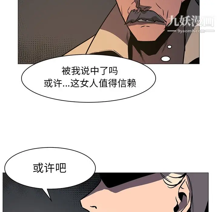 漫画《PainKiller-正义的背后》第42话第48张图