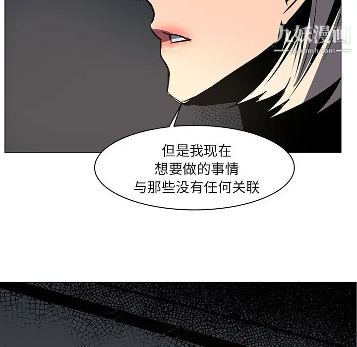漫画《PainKiller-正义的背后》第42话第49张图