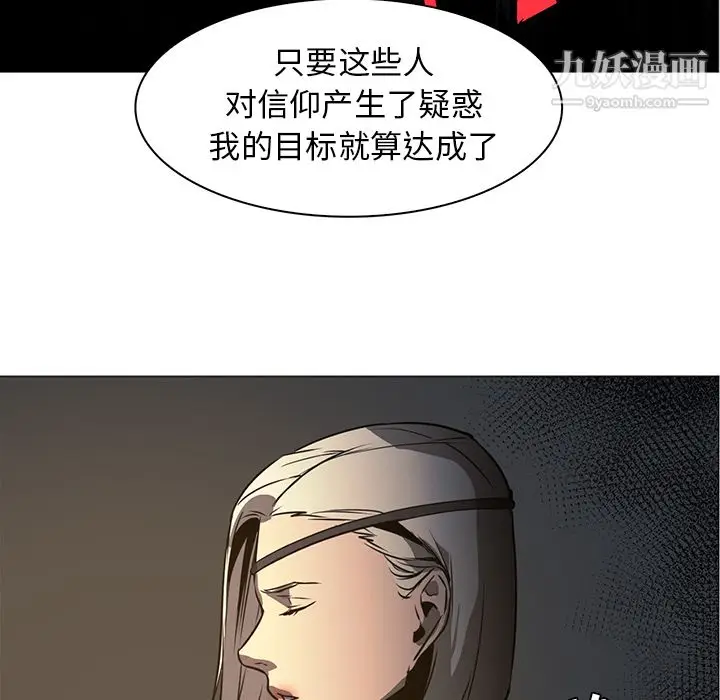 漫画《PainKiller-正义的背后》第42话第54张图