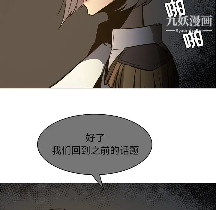 漫画《PainKiller-正义的背后》第42话第55张图