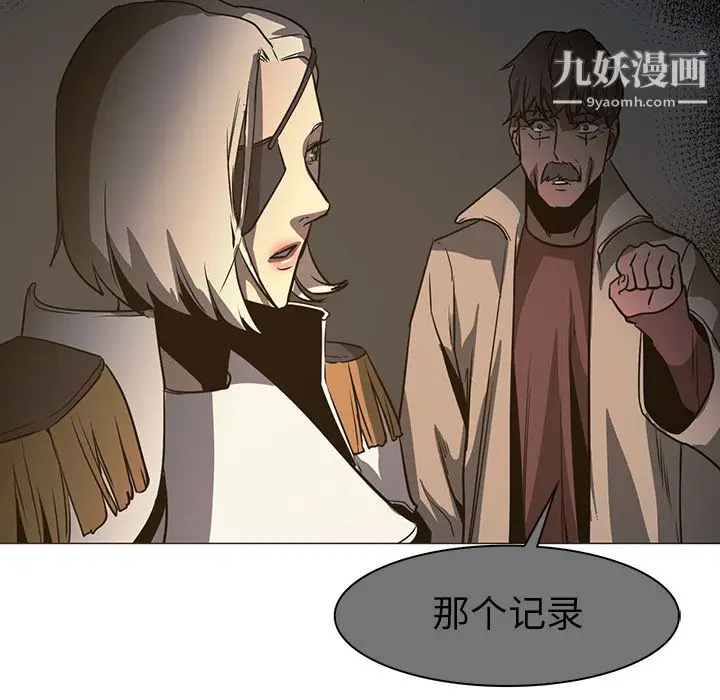漫画《PainKiller-正义的背后》第42话第56张图