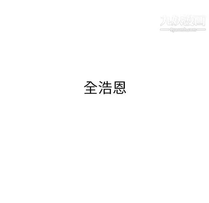 漫画《PainKiller-正义的背后》第42话第66张图