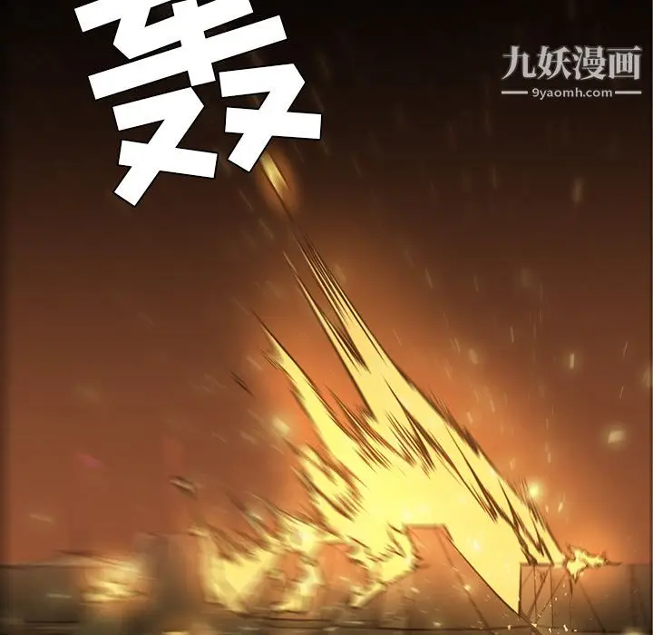 漫画《PainKiller-正义的背后》第42话第70张图