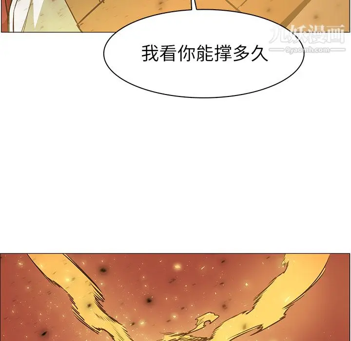 漫画《PainKiller-正义的背后》第42话第79张图