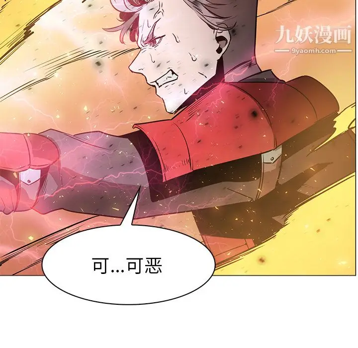 漫画《PainKiller-正义的背后》第42话第86张图