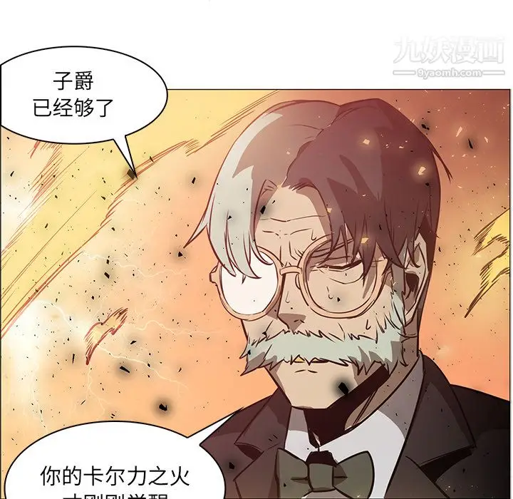 漫画《PainKiller-正义的背后》第42话第90张图