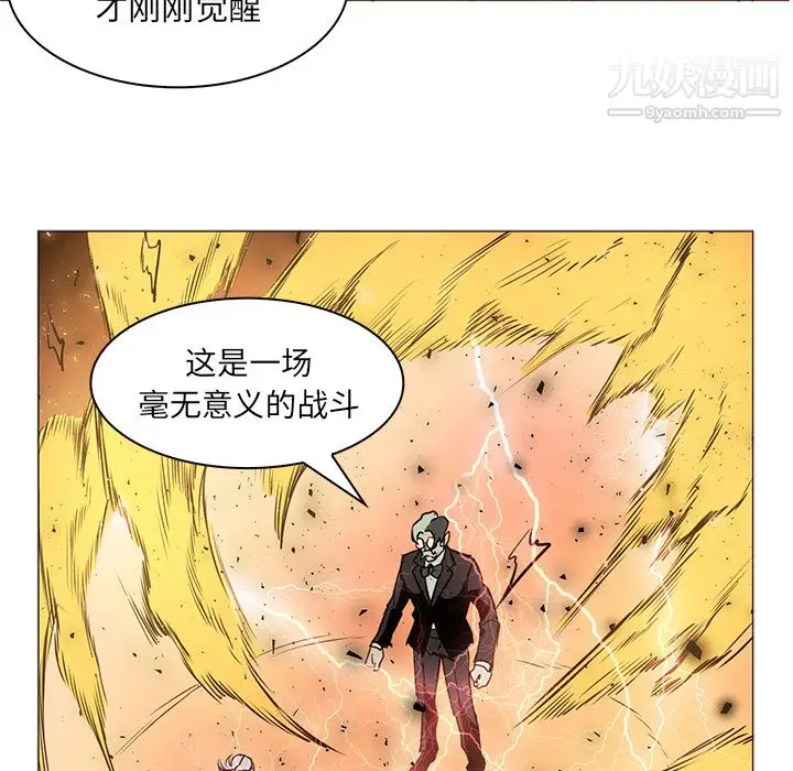 漫画《PainKiller-正义的背后》第42话第91张图